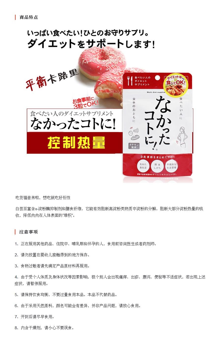 [日本直邮] GRAPHICO 让一切消失/爱吃的秘密 白芸豆酵素 120粒