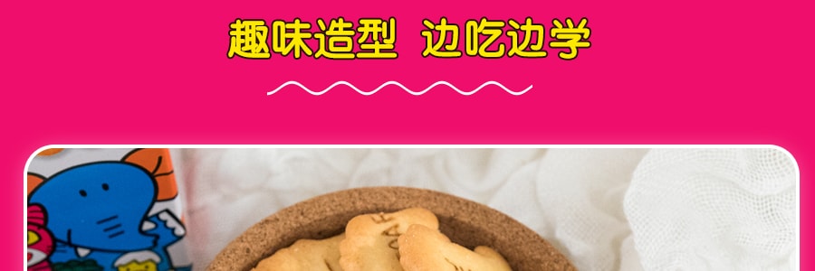 日本GINBIS金必氏 愉快动物饼干 黄油味 50g
