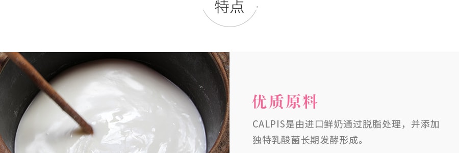 日本CALPIS 乳酸菌饮料 葡萄味 500ml