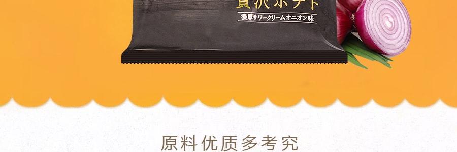 日本YBC 豪華厚切波形洋芋片 優格洋蔥口味 60g