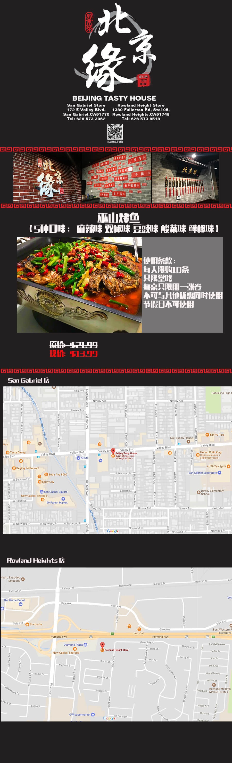 [本地服务] 北京缘  巫山烤鱼 5种口味麻辣味、双椒味、豆豉味、酸菜味、鲜椒味 任选一种  原价$21.99    现价$13.99
