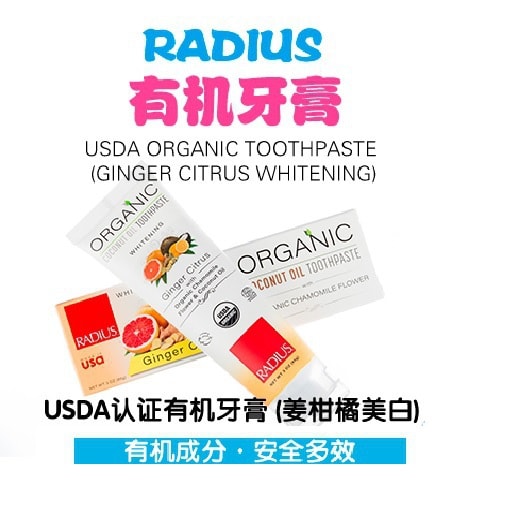 RADIUS 美国 认证有机牙膏 姜柑橘美白 3oz
