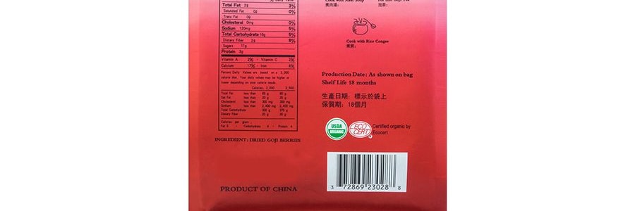 風味全 西北有機乾果系列 有機枸杞 227g USDA認證