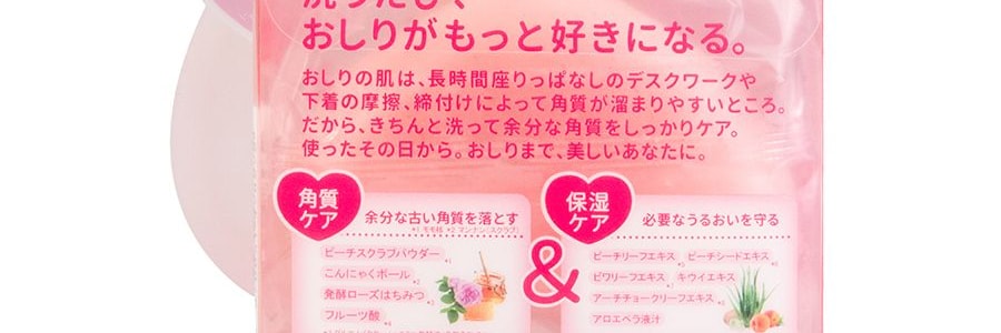 日本PELICAN 去角質光滑蜜桃美臀皂 80g