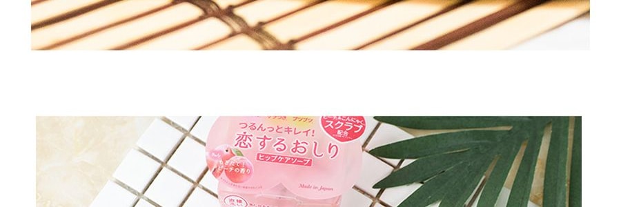 日本PELICAN 去角質光滑蜜桃美臀皂 80g