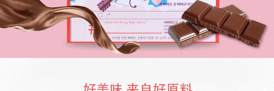 韓國LOTTE樂天 PEPERO 超大巧克力脆棒 162g