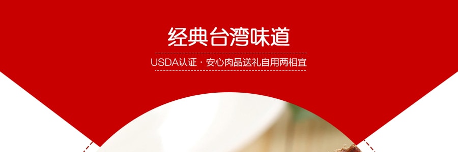 台湾新东阳 五香牛肉干 170g 台湾老字号 USDA认证
