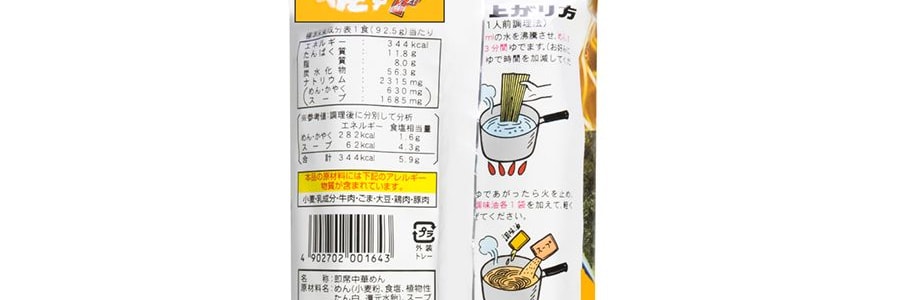 日本MARUTAI 佐賀鹽燒紫菜牛骨拉麵 2人份 185g