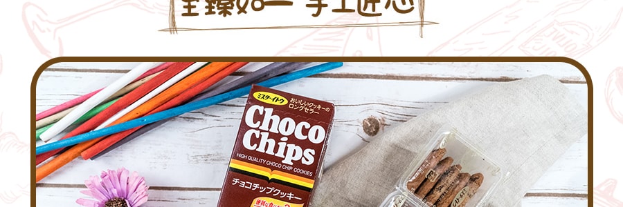 日本LANGULY 巧克力曲奇饼干 15枚入