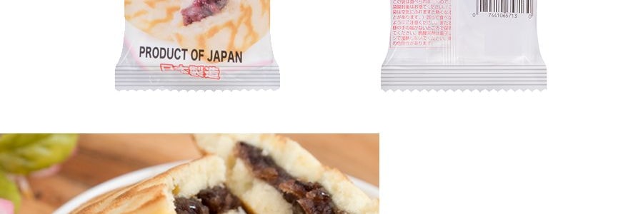 日本丸京果子庵 虎皮銅鑼燒 紅豆味 5枚入 275g