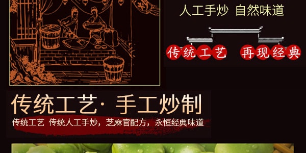 芝麻官 重庆风味怪味胡豆 蟹黄味 420g