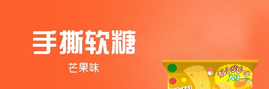日本UHA悠哈 味覺糖 芒果味手撕軟糖 32.9g