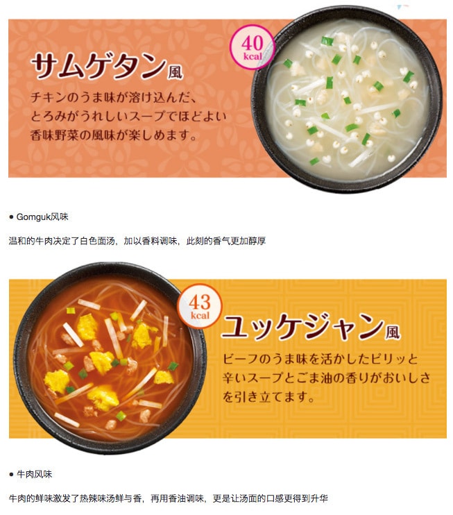 [日本直邮]HIKARIMISO 韩国风味速食粉丝汤面 6袋装