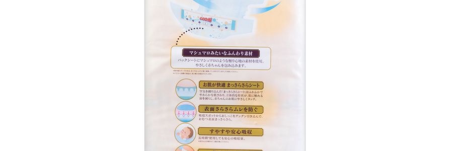 日本GOO.N大王 PREMIUM SOFT天使系列 尿不濕紙尿褲 #L 9-14kg 38枚入