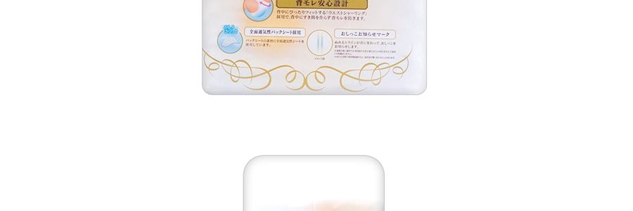 日本GOO.N大王 PREMIUM SOFT天使系列 尿不濕紙尿褲 #L 9-14kg 38枚入