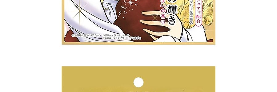 日本CREER BEAUTE凡爾賽玫瑰 潤透亮彈性保濕面膜 #蜜桃香 單片入