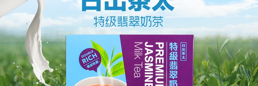台湾CHATIME日出茶太 特级翡翠奶茶 可回冲式奶茶 10包入 350g