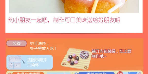 日本食玩嘉娜宝KRACIE  甜甜圈DIY自制手工糖果玩具 41g