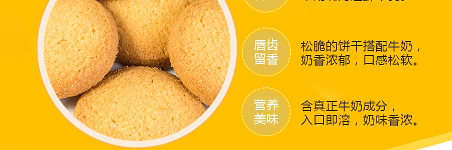 日本FURUTA古田 特濃牛奶口味曲奇餅乾 80.4g