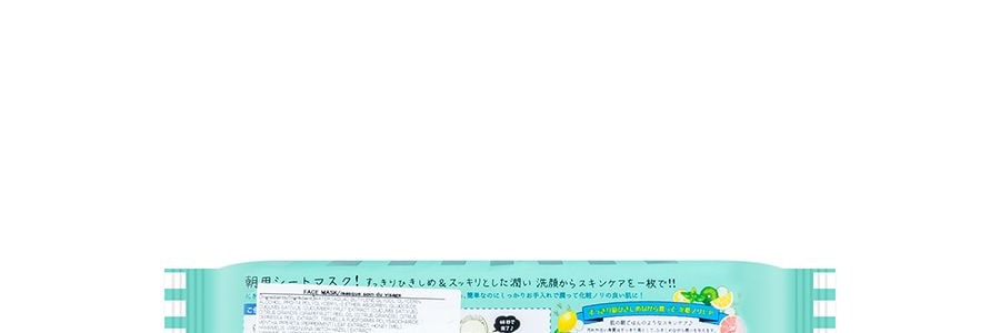 日本BCL SABORINO 60秒懶人 早安面膜 3合1抽取式醒膚補水晨間面膜 果酸清潔去角質 #西柚香型 28片入