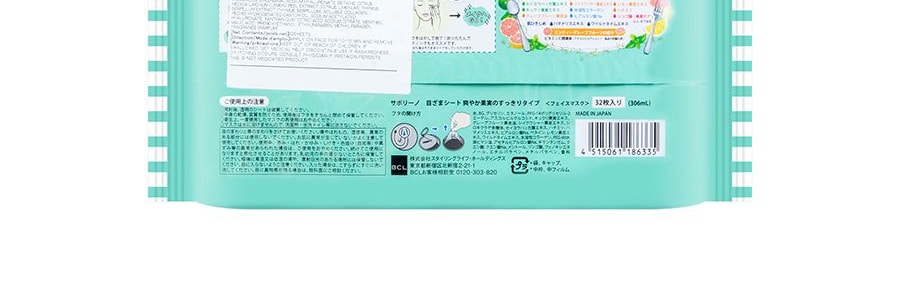 日本BCL SABORINO 60秒懶人 早安面膜 3合1抽取式醒膚補水晨間面膜 果酸清潔去角質 #西柚香型 28片入