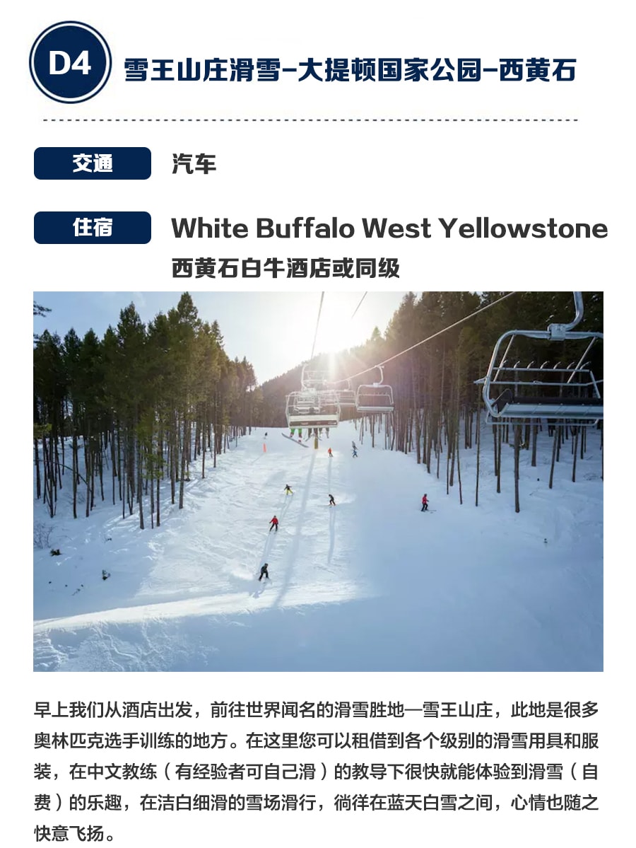 [Local Service] 8 Days Winter Trip in Yellowstone National Park $898 Per Person