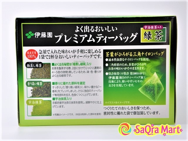 Ryokucha Green Tea Matcha Blend Premium Bag Pack of 50
