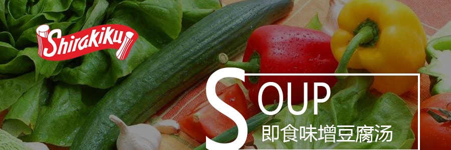 日本SHIRAKIKU贊岐屋 有機即食味增豆腐湯 3包入 48g