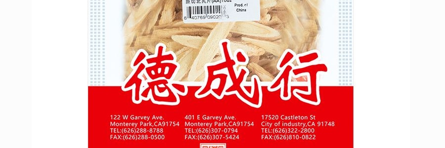 美國TAK SHING HONG德成行 原切北耆片AA 10oz