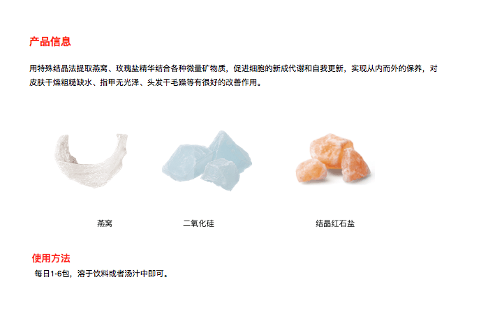 日本POLA宝丽 海洋性矿物质燕窝粉180包入 美容养颜 即时燕窝粉