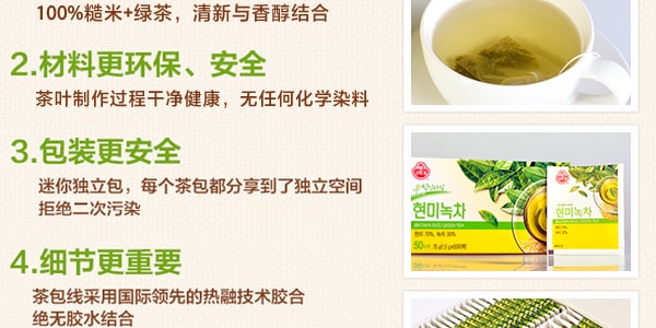 韩国OTTOGI不倒翁 糙米绿茶 1.5g*50包入