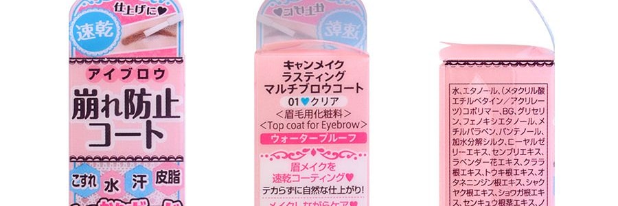 キャンメイク ラスティングマルチブロウコート 01 クリア7ml Amazon | キャンメイク ラスティングマルチブロウコート01