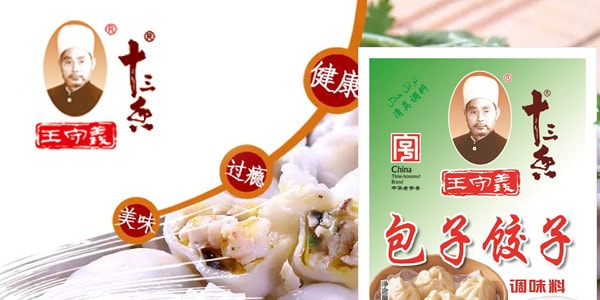 王守义 十三香包子饺子调味料 30g 清真调料 新版
