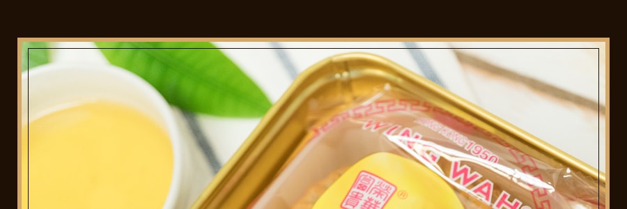 【全美超低价】香港荣华 双黄白莲蓉月饼 铁盒装 4枚入 740g