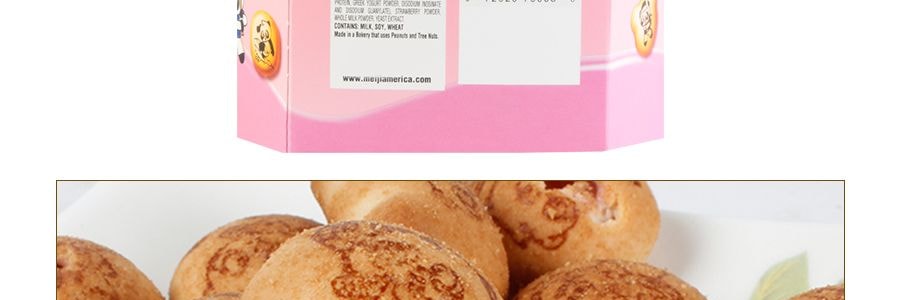 明治 ハローパンダクッキーストロベリー9.1oz - Yami