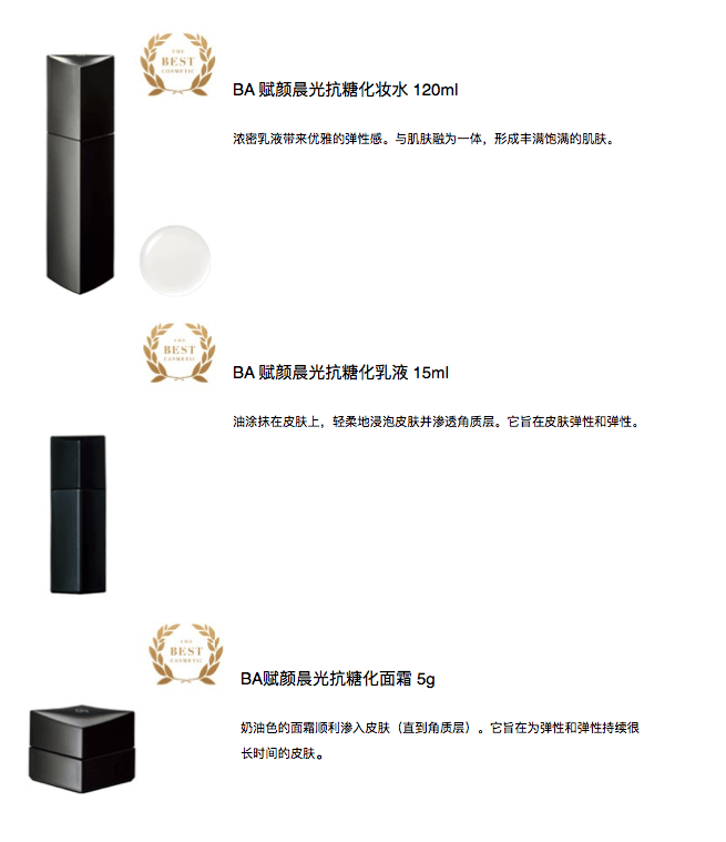 日本POLA BA化妆水超值限定套装 送精华和面霜