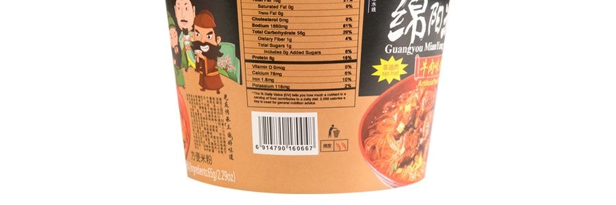 光友 綿陽米粉 牛肉口味米粉 非油炸速食 桶裝 135g