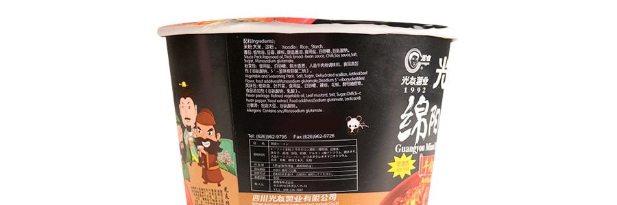 光友 綿陽米粉 牛肉口味米粉 非油炸速食 桶裝 135g