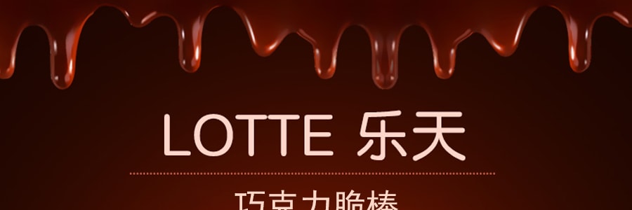 韓國LOTTE樂天 PEPERO 巧克力脆棒混合口味 192g