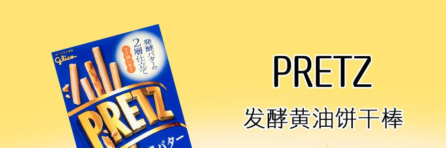 日本GLICO格力高 PRETZ百力滋 发酵黄油饼干棒 2包入 60g