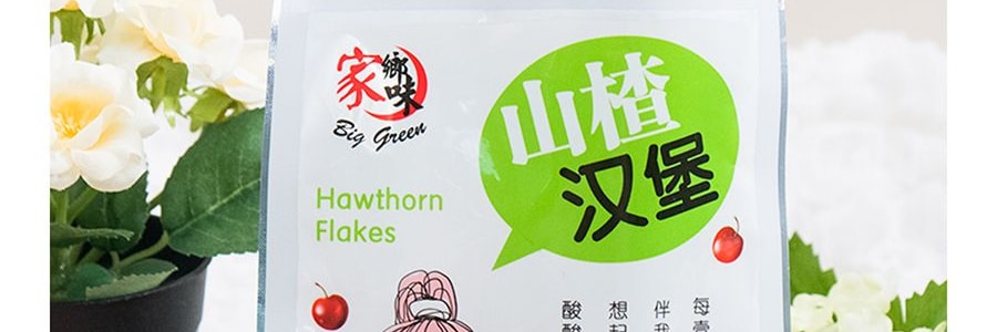 家鄉口味 山楂漢堡 72g