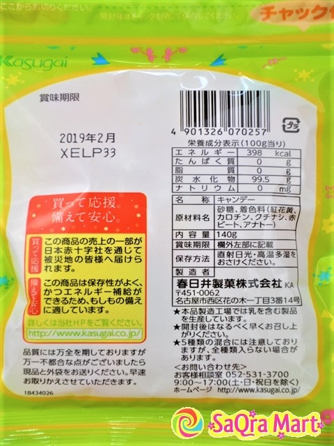 【日本直邮】KASUGAI春日井制果 星型金平糖 140g