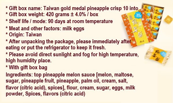 [台灣直郵] 郭元益 金獎鳳梨酥 420g 10枚入