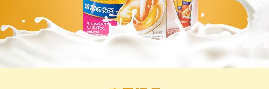 喜之郎 优乐美 草莓味奶茶  10+3特惠装
