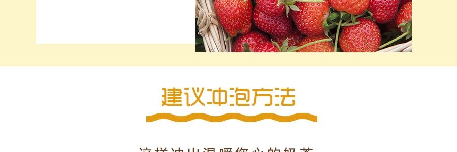 喜之郎 优乐美 草莓味奶茶  10+3特惠装