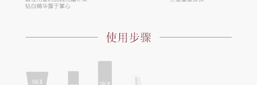 日本SK-II SK2 小灯泡肌因光蕴环采钻白精华露 烟酰胺美白提亮净白淡斑 50ml