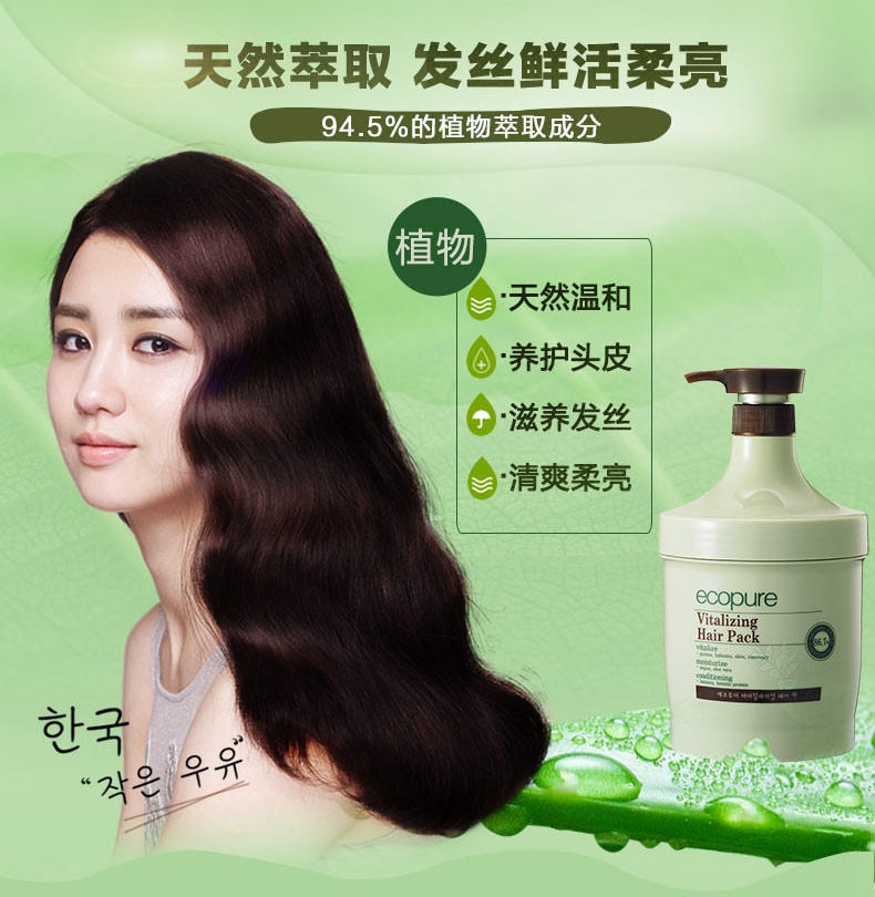 韓國SOMANG所望 植物活力滋養護髮髮膜 1000ml