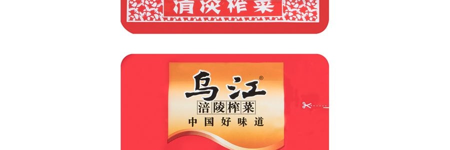 烏江涪陵榨菜 清香清淡榨菜 80g 新舊包裝隨機發