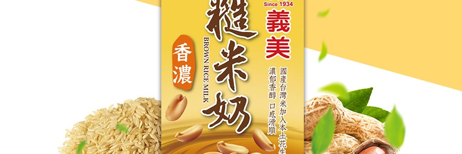 台湾IMEI义美 香浓糙米奶 6盒装*250ml