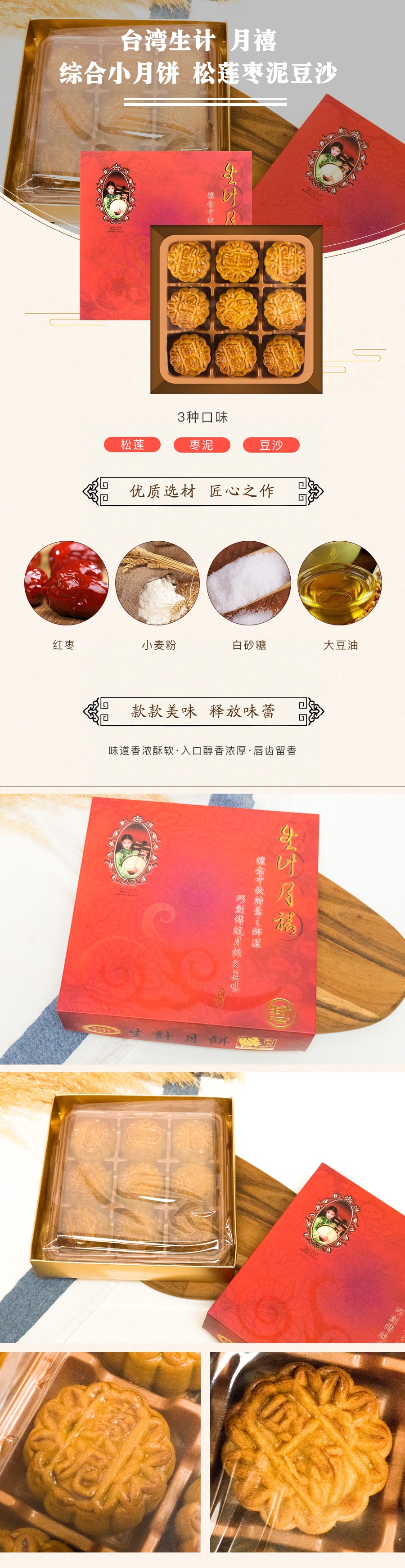 9 Assorted Small Moon Cakes 【Delivery Date: End of August】